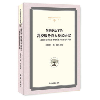 ��(chu��ng)���(q��)��(d��ng)�µĸ�У����(w��)����ģʽ�о����ɶ��W(xu��)Ժ�W(xu��)����(w��)�����ĸ����Փ�c��(sh��)�`