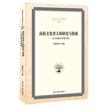 ��У�Ļ����˵��о��c̽�������Ї����g(sh��)�W(xu��)Ժ����