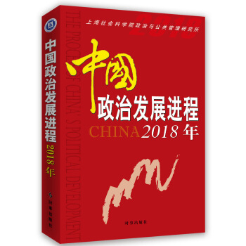 �Ї����ΰl(f��)չ�M(j��n)��2018��