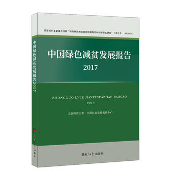 �Ї�(gu��)�Gɫ�pؚ�l(f��)չ��(b��o)��2017