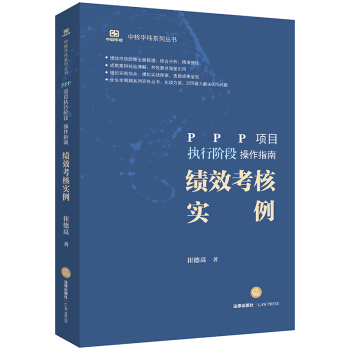 PPP�(xi��ng)Ŀ��(zh��)���A�β���ָ�ϣ���Ч���ˌ�(sh��)��