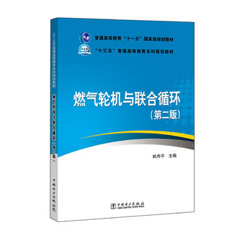 ��ͨ�ߵȽ�����ʮһ�塱���Ҽ�Ҏ(gu��)���̲� ��ʮ���塱��ͨ�ߵȽ�������Ҏ(gu��)���̲� ȼ?x��)�݆�C(j��)�c(li��n)��ѭ�h(hu��n)���ڶ��棩