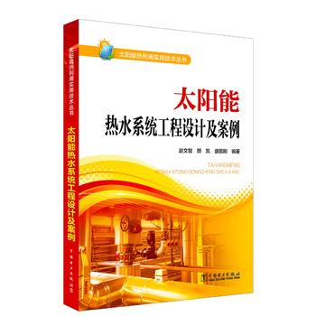 ̫��ܟ����Ì��ü��g(sh��)���� ̫��ܟ�ˮϵ�y(t��ng)�����O(sh��)Ӌ������