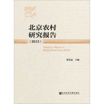 �����r(n��ng)���о���(b��o)�棨2015��