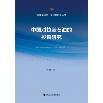 �Ї�������ʯ�͵�Ͷ�Y�о�