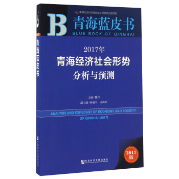 2017���ຣ��(j��ng)������΄ݷ����c�A(y��)�y