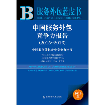 �Ї�(gu��)����(w��)�����(j��ng)��(zh��ng)����(b��o)�棨2015��2016��