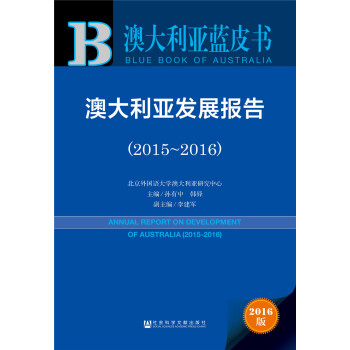 �Ĵ������l(f��)չ��棨2015��2016��