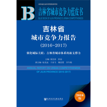 ����ʡ���и�������棨2016��2017������(qi��ng)�����H�P(gu��n)(li��n)������ʡ�����wϵ����֧����