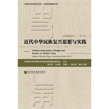 ����˼��ʷ�о�����11݋�����������A������d˼���c���`