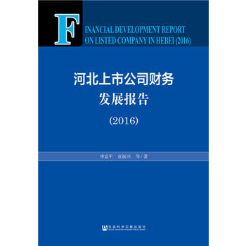 �ӱ����й�˾ؔ��(w��)�l(f��)չ��棨2016��