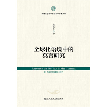 ȫ���Z���е�Ī���о�