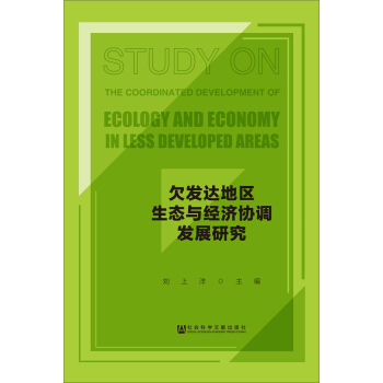 Ƿ�l(f��)�_(d��)�؅^(q��)���B(t��i)�c��(j��ng)��(j��)�f(xi��)�{(di��o)�l(f��)չ�о�