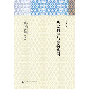 �vʷ�٬F(xi��n)�c�����Jͬ�����r���ԁ��ġ��ɹŚvʷ���¡�������