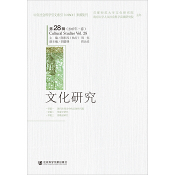 �Ļ��о�����28݋��2017�ꡤ����