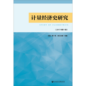 Ӌ(j��)����(j��ng)��(j��)ʷ�о���2017���1�ڣ�