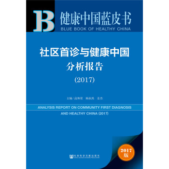 ��^(q��)���\�c�����Ї�������棨2017��