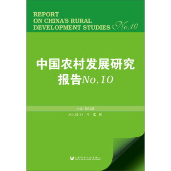 �Ї��r(n��ng)��l(f��)չ�о����No.10