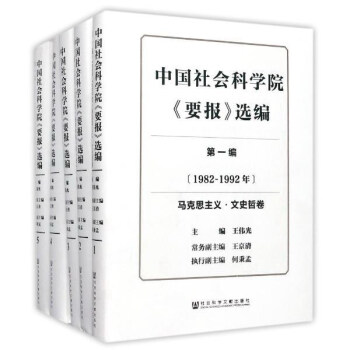 �Ї�����ƌW(xu��)Ժ��Ҫ���x������1�� 1982-1992�� ���b��5�ԣ�