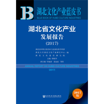 ����ʡ�Ļ��a(ch��n)�I(y��)�l(f��)չ��棨2017��