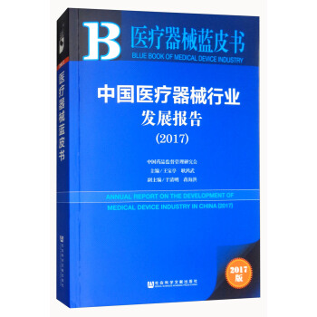 �Ї��t(y��)����е�ИI(y��)�l(f��)չ��棨2017��/�t(y��)����е�{(l��n)Ƥ��