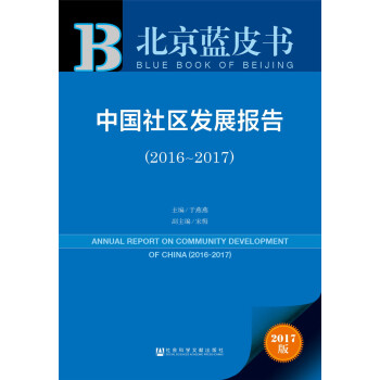 Ƥ��ϵ�С������{Ƥ�����Ї���^(q��)�l(f��)չ��棨2016-2017��