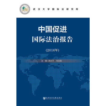 �Ї����M(j��n)���H���Έ�(b��o)�棨2016�꣩