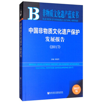 �Ї������|(zh��)�Ļ��z�a(ch��n)���o�l(f��)չ��棨2017��/�����|(zh��)�Ļ��z�a(ch��n)�{Ƥ��