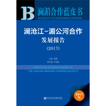 ���潭-�ع��Ӻ����l(f��)չ��棨2017��