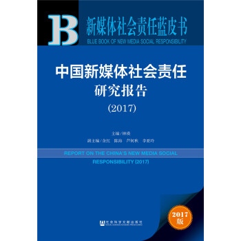 �Ї���ý�w���؟���о���棨2017��