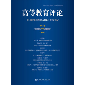 ���ߵȽ����u(p��ng)Փ��2017���2�ڣ���5����