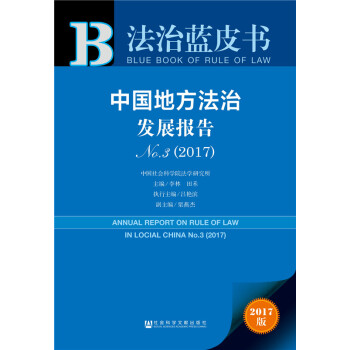 �����{Ƥ��:�Ї��ط����ΰl(f��)չ���No.3(2017)