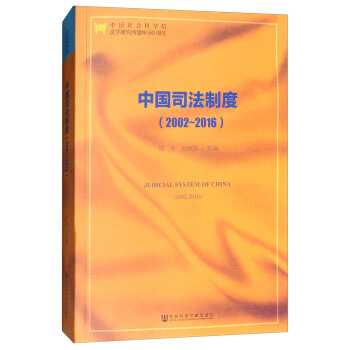 �Ї�˾���ƶȣ�2002-2016��