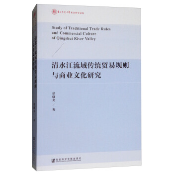 ��ˮ��������y(t��ng)�Q(m��o)��Ҏ(gu��)�t�c�̘I(y��)�Ļ��о�/�F�ݎ�����W(xu��)���(hu��)�ƌW(xu��)�Ď�(k��)