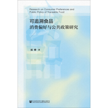 ��׷��ʳƷ���M(f��i)ƫ���c���������о�