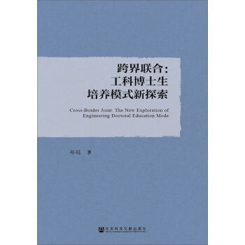 ���(li��n)�ϣ����Ʋ�ʿ�����B(y��ng)ģʽ��̽��