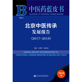 ���t(y��)ˎ�{Ƥ�����������t(y��)���аl(f��)չ��棨2017-2018��