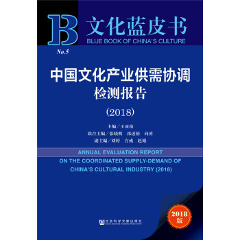 �Ї�(gu��)�Ļ��a(ch��n)�I(y��)����f(xi��)�{(di��o)�z�y(c��)��(b��o)�棨2018��