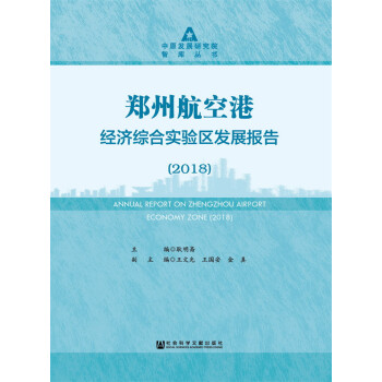 ���ݺ��ո۽����C�ό��^(q��)�l(f��)չ���(2018)