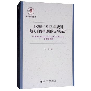 1865-1913�����ط����ΙC(j��)��(g��u)���������