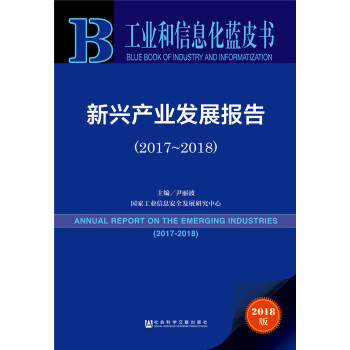 ���I(y��)����Ϣ���{(l��n)Ƥ��:���d�a(ch��n)�I(y��)�l(f��)չ��(b��o)�棨2017-2018��