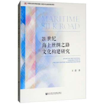 21���o(j��)���Ͻz�I֮·�Ļ���(g��u)���о�