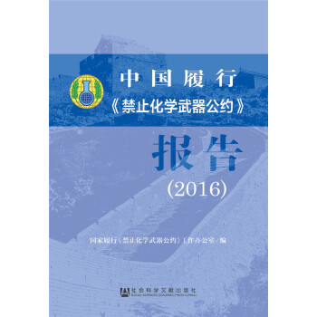 �Ї����С���ֹ���W(xu��)�������s����棨2016��