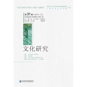 �Ļ��о���31݋��2017�ꡤ����