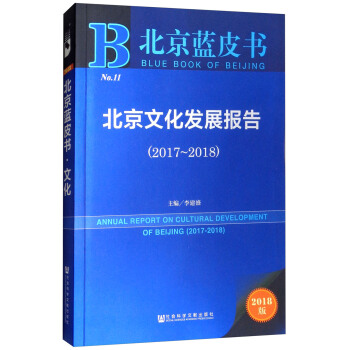 �����{(l��n)Ƥ���������Ļ��l(f��)չ��(b��o)�棨2017-2018 2018�棩