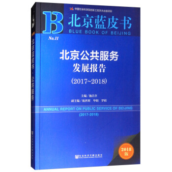 �����{Ƥ����������������(w��)�l(f��)չ��棨2017-2018��