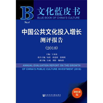 �Ї������Ļ�Ͷ�����L�y�u(p��ng)��(b��o)�棨2018��