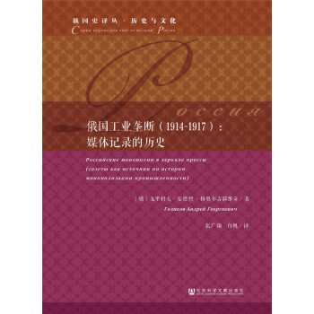 ������I(y��)�Ŕࣨ1914~1917����ý�wӛ䛵Ěvʷ