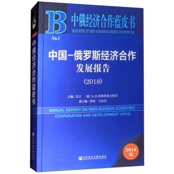 �ж���(j��ng)�������{Ƥ�����Ї�-���_˹��(j��ng)�������l(f��)չ��棨2018��