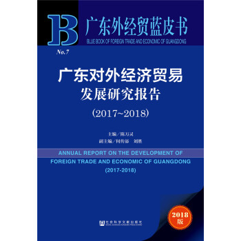 �V�|��(du��)�⽛(j��ng)��(j��)�Q(m��o)�װl(f��)չ�о���(b��o)�棨2017~2018��